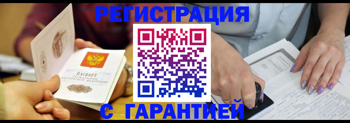 регистрация для школы в Новокузнецке